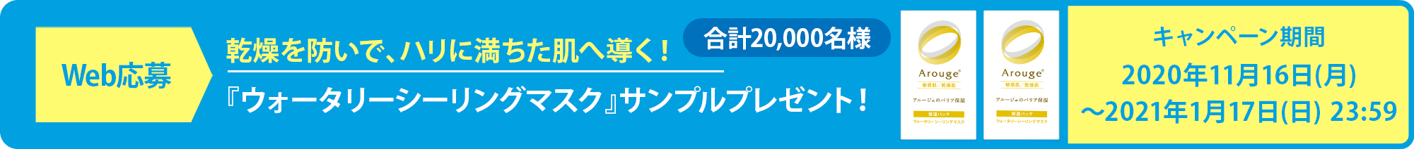 ラインで試せる！メイク落としから保湿クリームまで5品サンプルプレゼント！