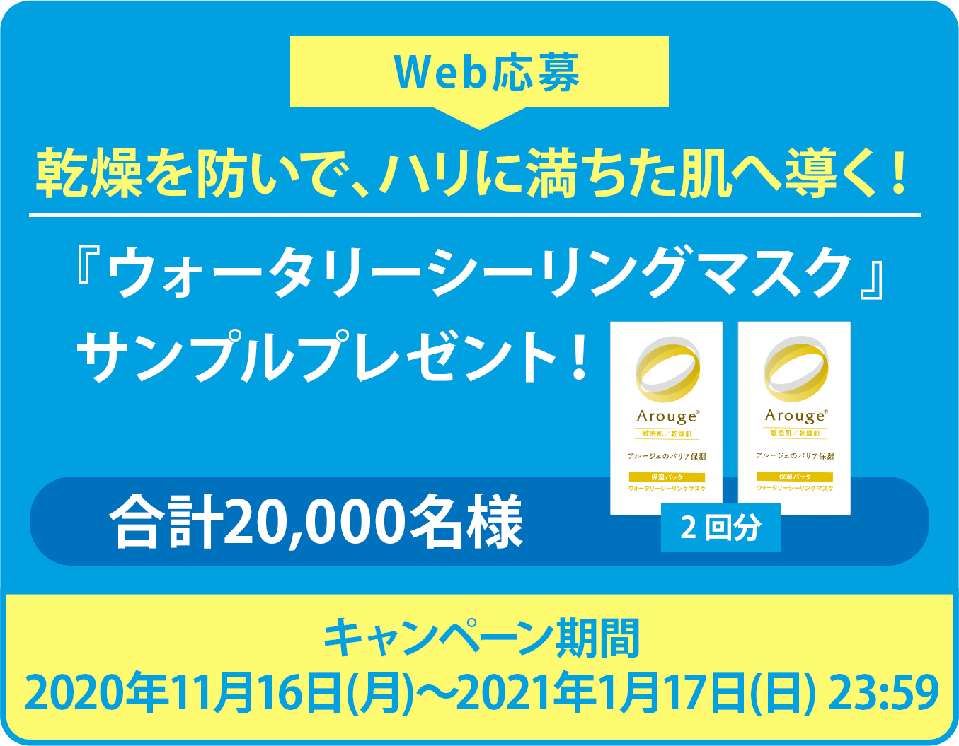 ラインで試せる！メイク落としから保湿クリームまで5品サンプルプレゼント！
