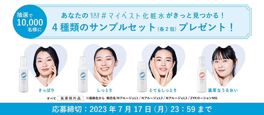 乾燥、赤み、ヒリヒリ感などの敏感肌に悩んだら…