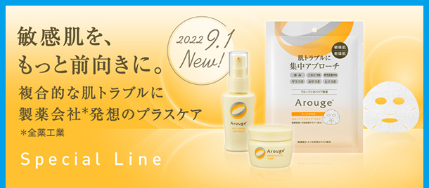 ジェル乳液・クリーム］エクストラ モイストクリーム（とてもしっとり） ｜商品ラインアップ｜Arouge（アルージェ）