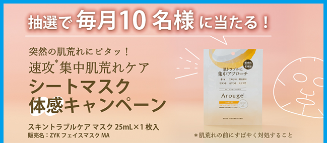 スペシャルケア］ウォータリーシーリングマスク｜商品ラインアップ