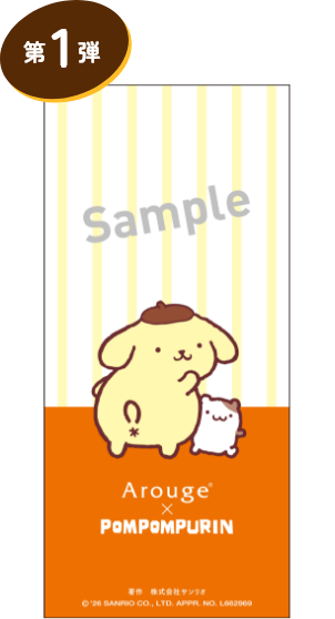 スペシャルサイト限定 オリジナル壁紙 第1弾