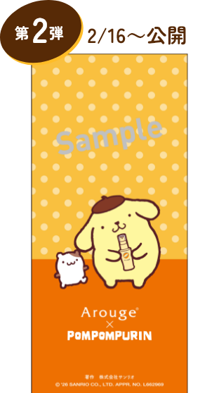 スペシャルサイト限定 オリジナル壁紙 第2弾