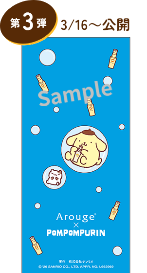 スペシャルサイト限定 オリジナル壁紙 第2弾