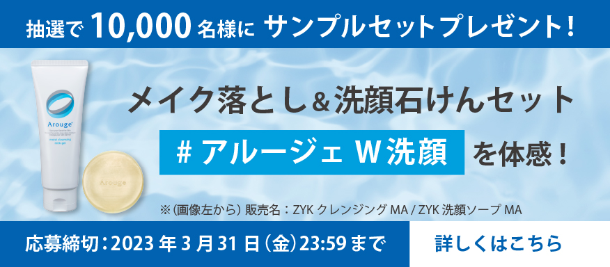サンプルプレゼント
