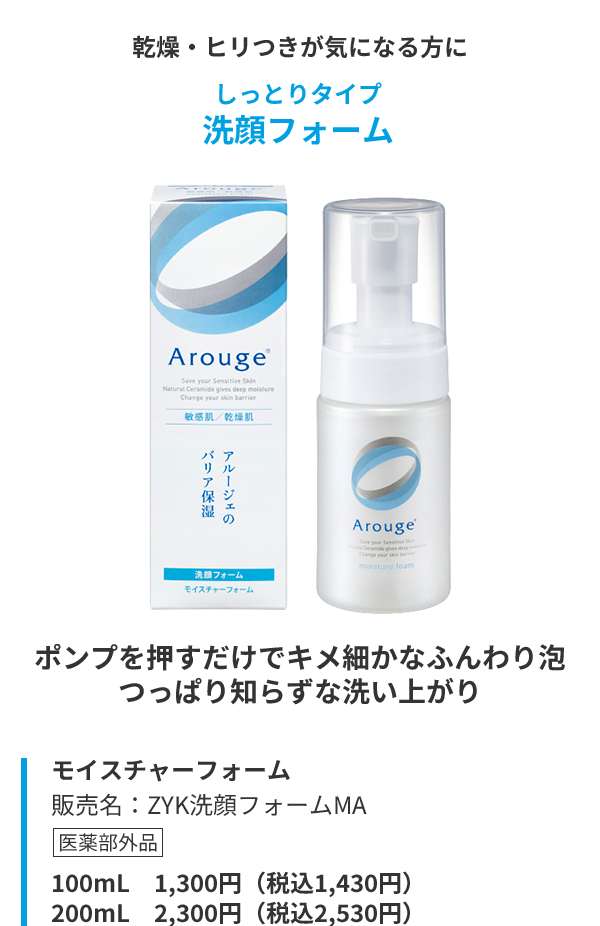 色々な アルージェ モイスチャーフォーム２００ｍｌ